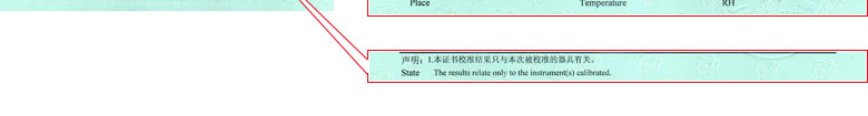 建材草莓视频色版APP黄证书报告说明页
