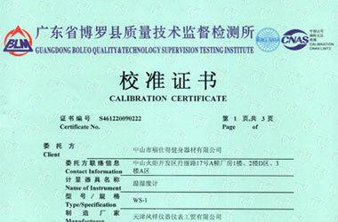 建材草莓视频色版APP黄证书报告首页图片