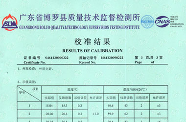 建材草莓视频色版APP黄证书报告结果页图片
