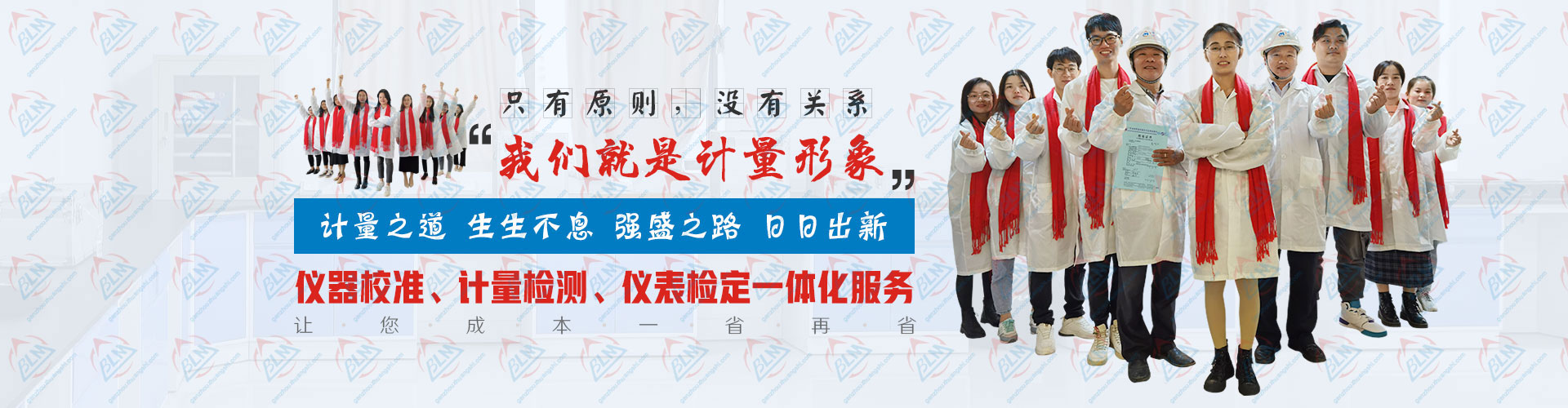 草莓视频黄色下载、计量检测、仪表检定一体化服务