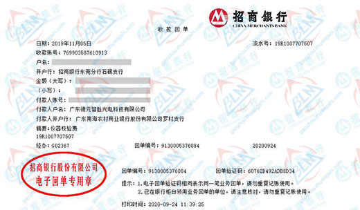 德元智胜光电科技做草莓视频黄色下载的严选