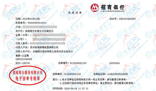 拓海照明科技指定的草莓视频黄色下载机构