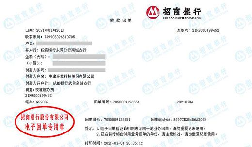 中建环能科技推荐合作的草莓视频黄色下载服务机构