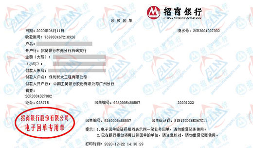 保利长大工程值得信赖的草莓视频黄色下载机构