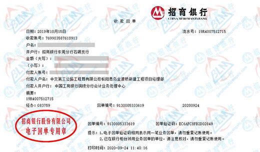 中交公路工程局做草莓视频黄色下载的严选