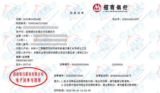 中铁十二局指定的草莓视频黄色下载机构