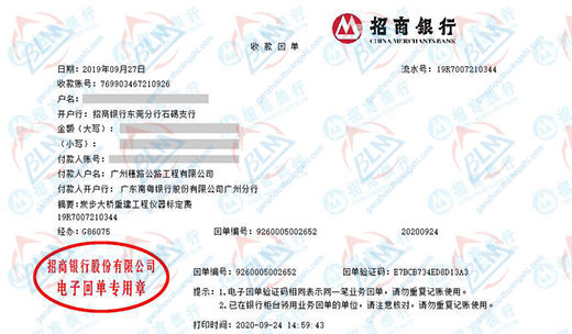 穗路公路工程指定的草莓视频黄色下载机构