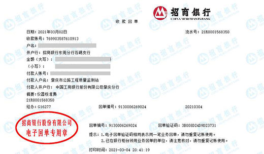 公路工程质量监测站做草莓视频黄色下载的严选