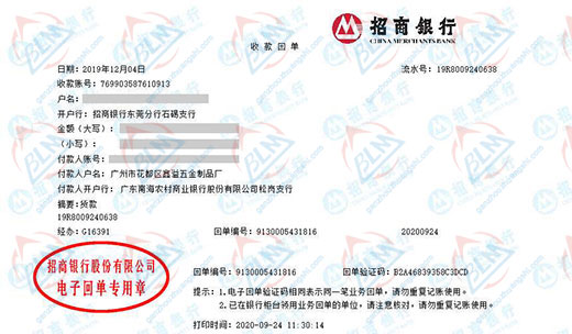 鑫溢五金制品厂指定的草莓视频黄色下载机构