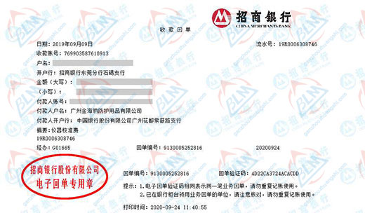 金海纳防护用品草莓视频黄色下载的严选