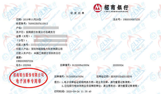 昭阳电力科技指定的草莓视频黄色下载机构
