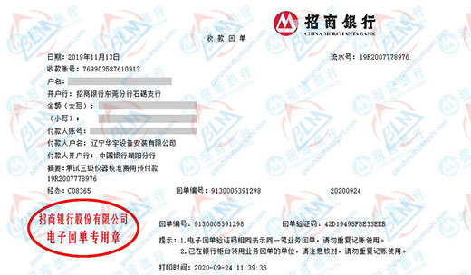 华宇设备安装称赞的草莓视频黄色下载服务公司