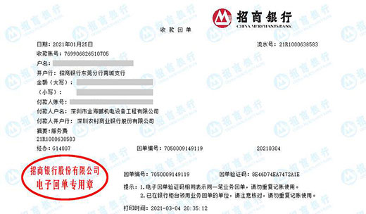 金海鹏机电设备信赖的草莓视频黄色下载机构