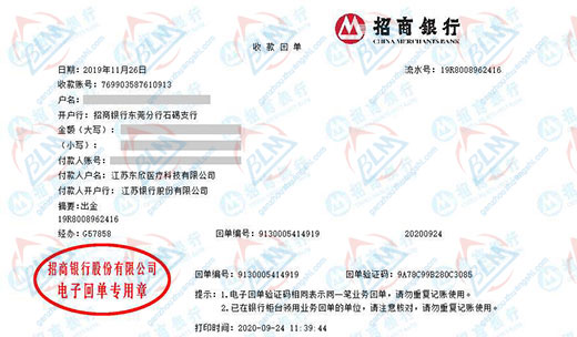 东欣医疗科技信赖的草莓视频黄色下载服务机构