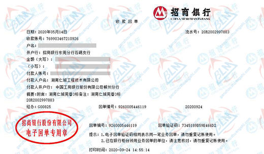 仁城工程技术指定的草莓视频黄色下载机构
