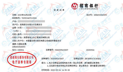 恒悦土木工程测试指定的草莓视频黄色下载机构