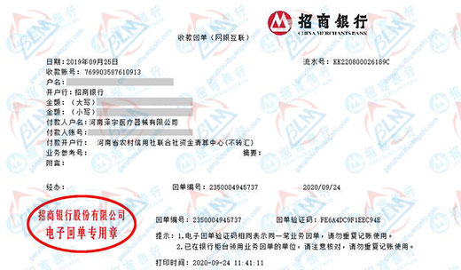 泽宇医疗器械做草莓视频黄色下载的严选
