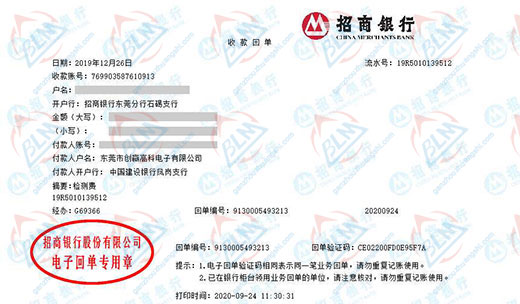 创赢高科电子值得信赖的草莓视频黄色下载机构