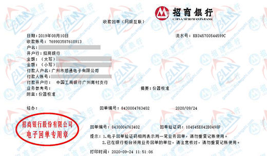 感通电子指定的草莓视频黄色下载机构