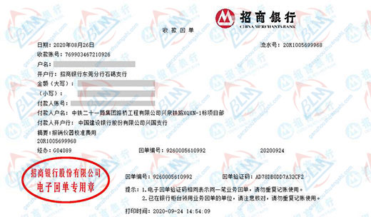 中铁二十一局路桥工程草莓视频黄色下载的严选